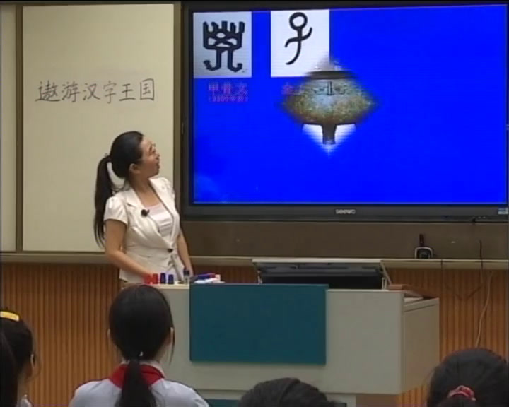 人教版语文五上《综合性学习遨游汉字王国》湖北范老师-全国一等奖