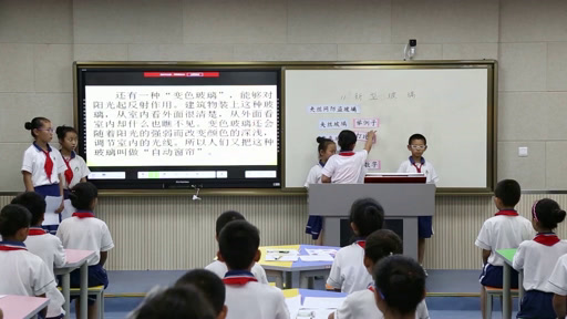 人教版语文五上《11　新型玻璃》宁夏代老师-全国一等奖