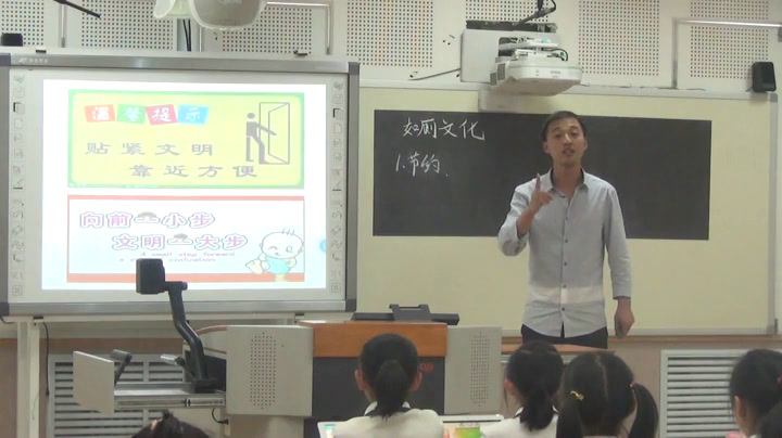 1.人教2011版体育与健康一至二年级《7．文明如厕讲卫生》全国一等奖