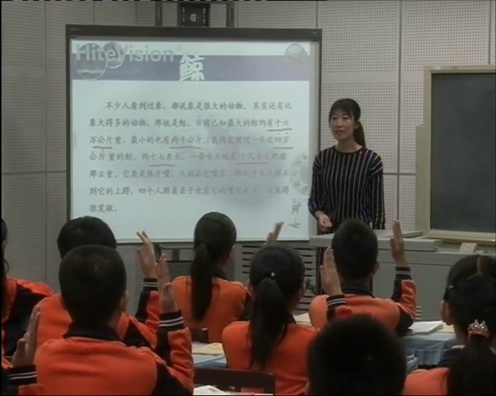 人教版语文五上《9　鲸》天津潘老师-省一等奖