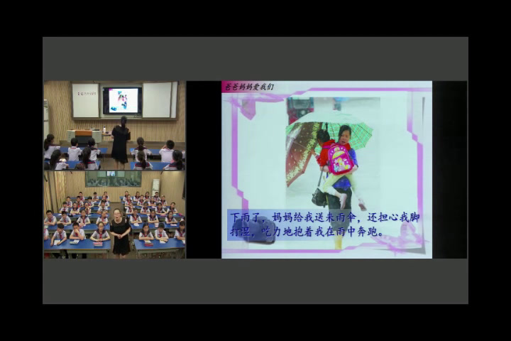 人教版语文五上《习作》安徽丁老师-省一等奖