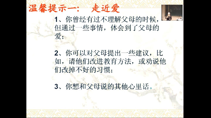 人教版语文五上《习作》内蒙杨老师-省一等奖
