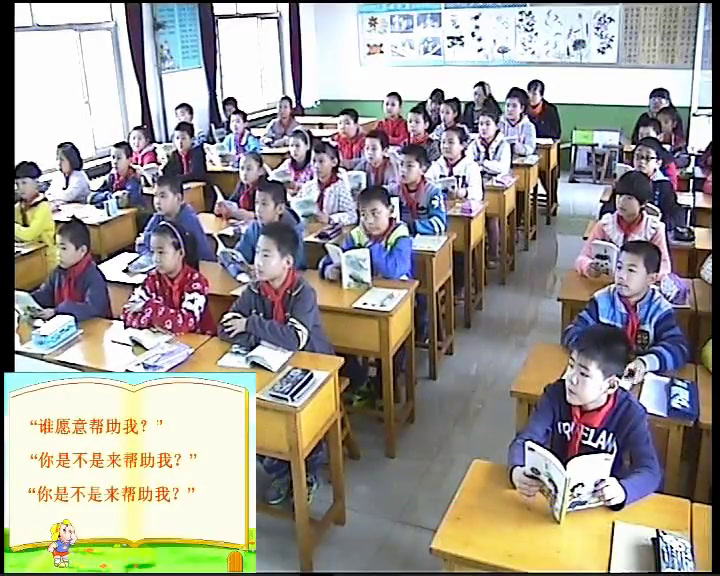 人教版语文五上《17　地震中的父与子》河北赵老师-省一等奖