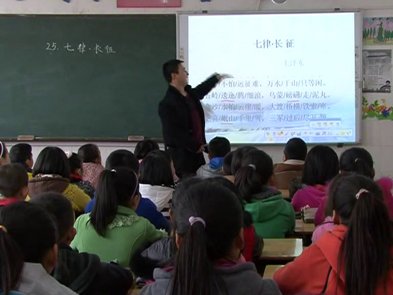 人教版语文五上《25　七律长征》甘肃李老师-省一等奖