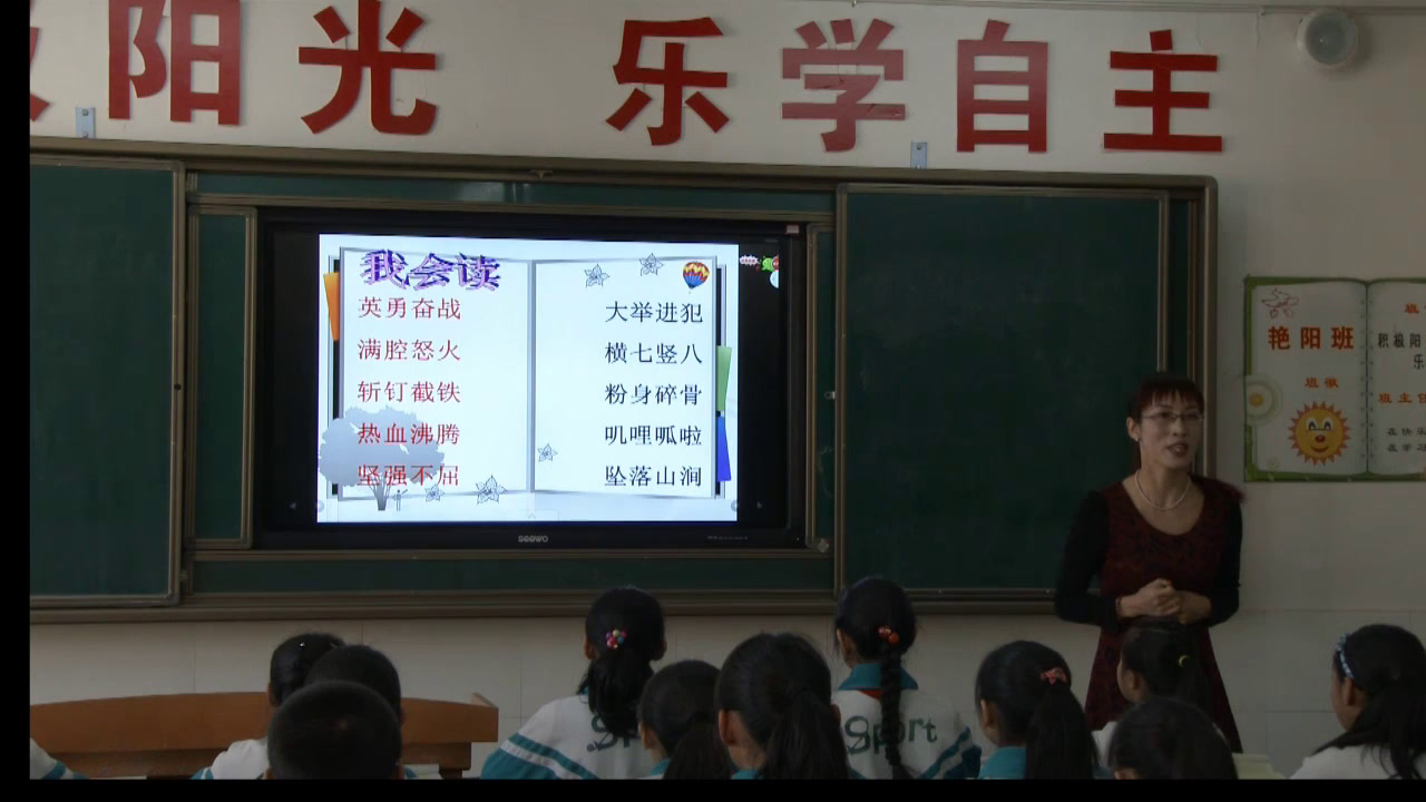 人教版语文五上《22　狼牙山五壮士》甘肃李老师-省一等奖