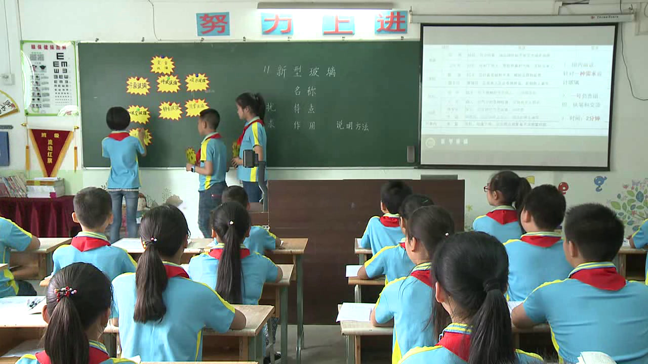 人教版语文五上《11　新型玻璃》重庆兰老师-省一等奖