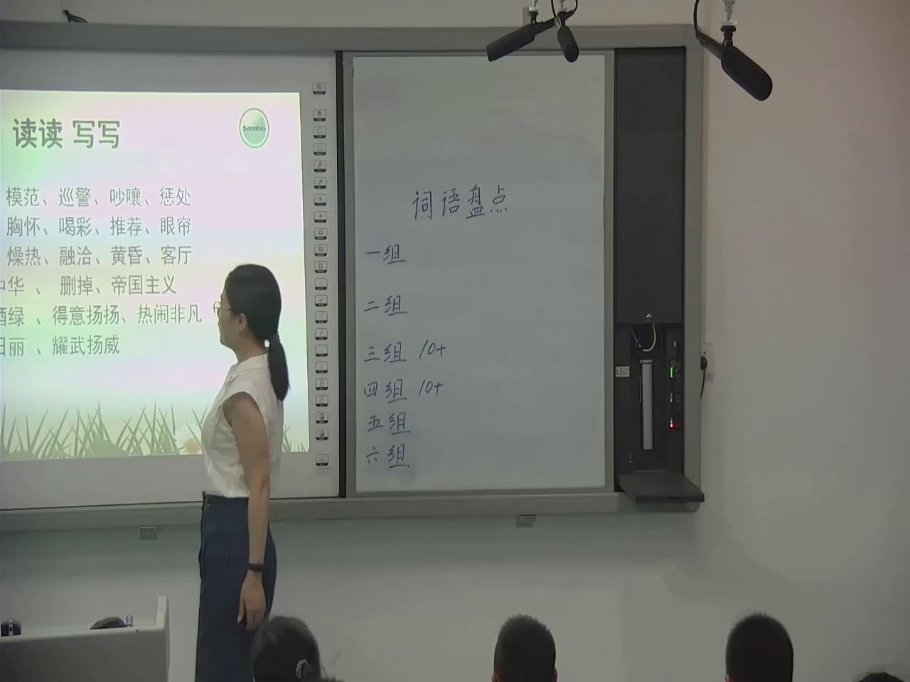 人教版语文四上《词语盘点》湖北袁老师-县级优课