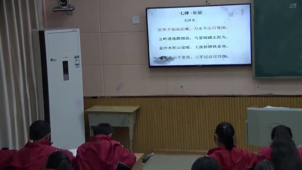 人教版语文五上《25　七律长征》湖南赵老师-省一等奖