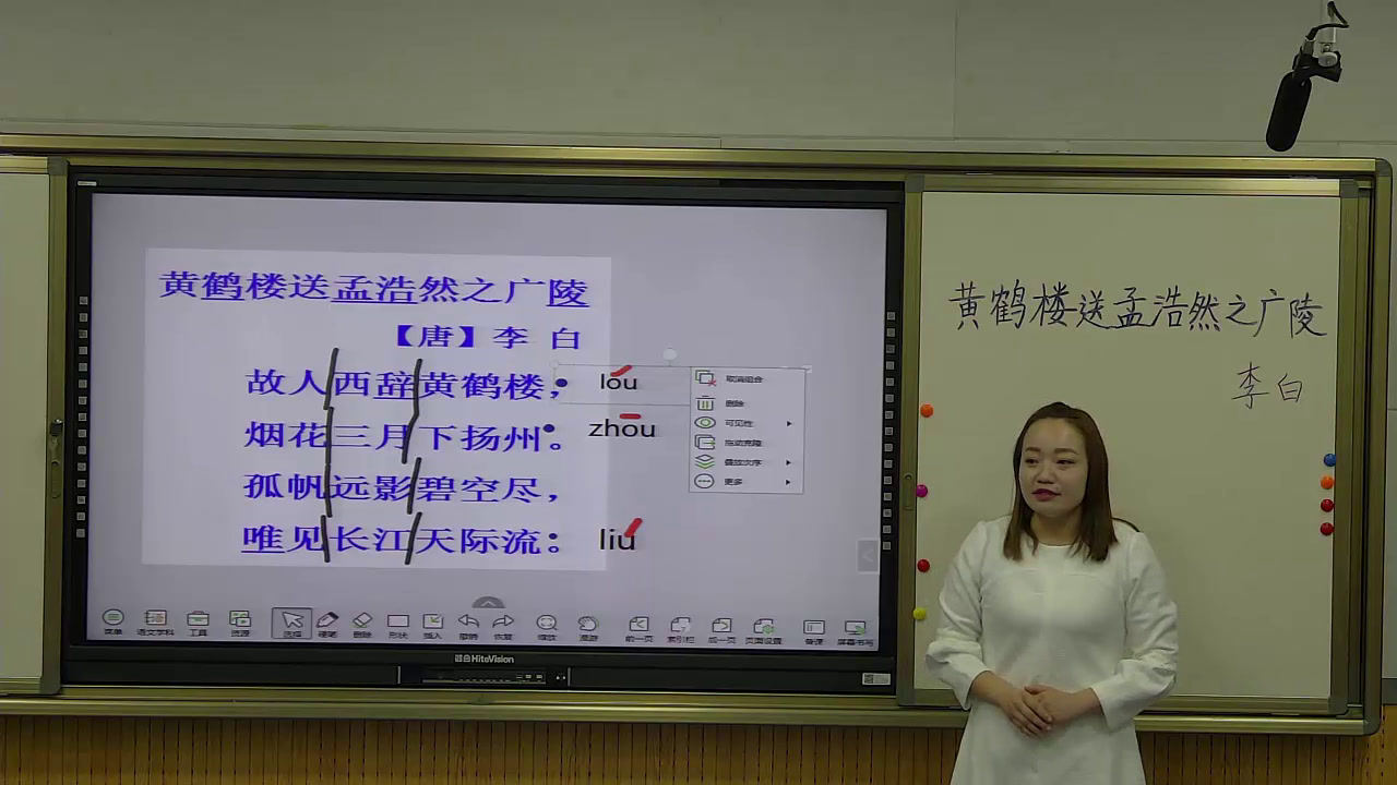 人教版语文四上《我的发现日积月累》陕西老师-市一等奖