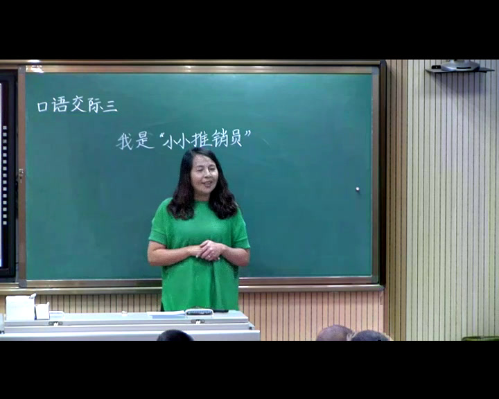 人教版语文五上《习作》内蒙图老师-省一等奖