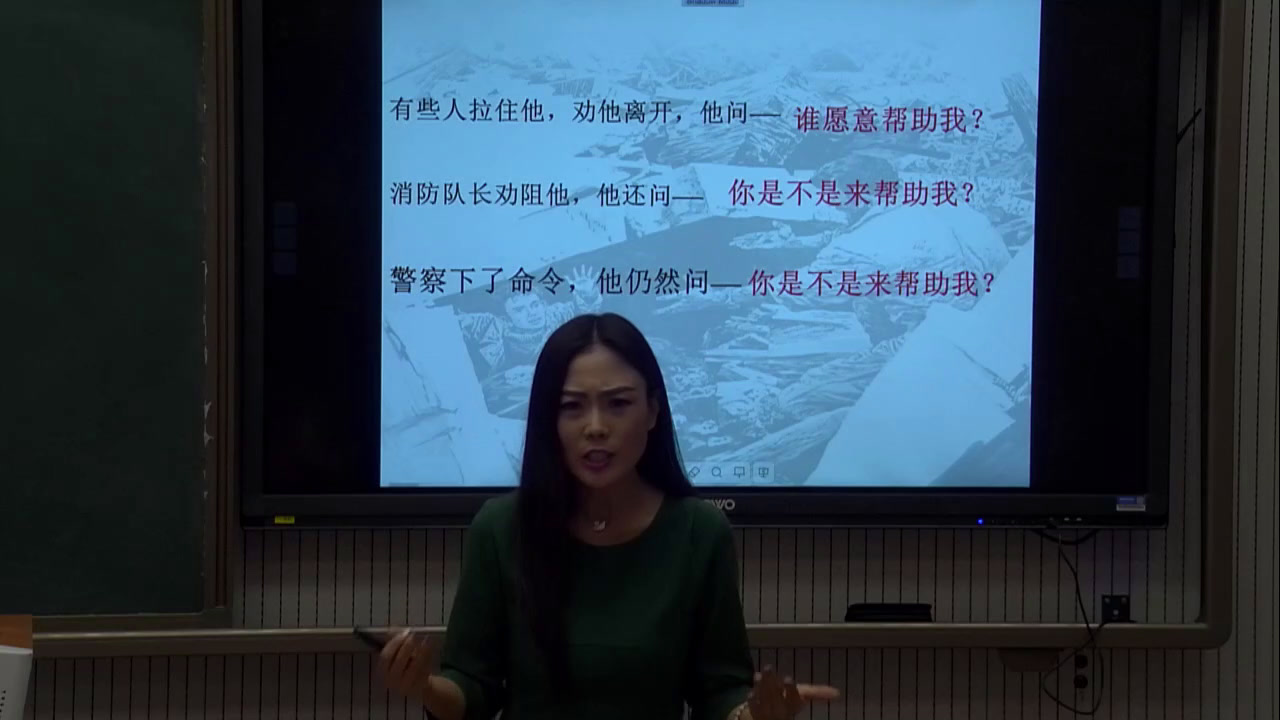 人教版语文五上《17　地震中的父与子》天津王老师-省一等奖