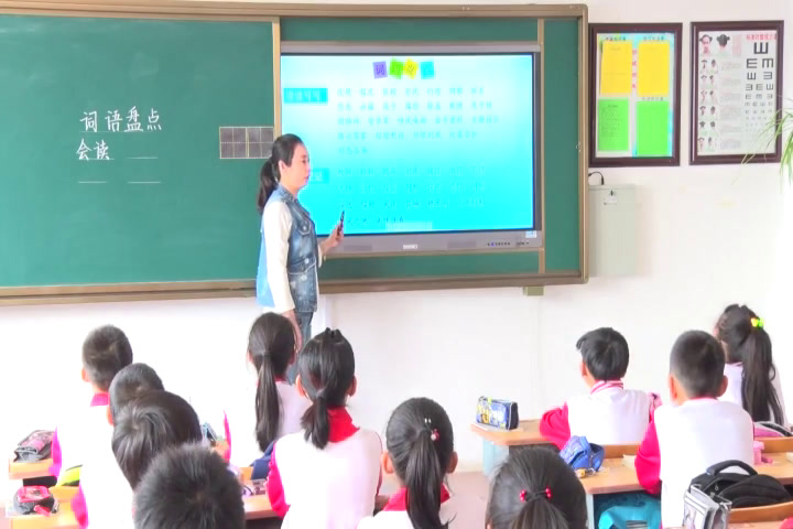 人教版语文四上《词语盘点》辽宁老师-市一等奖