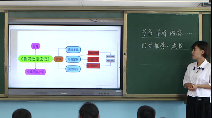 人教版语文五上《习作》宁夏余老师-省一等奖