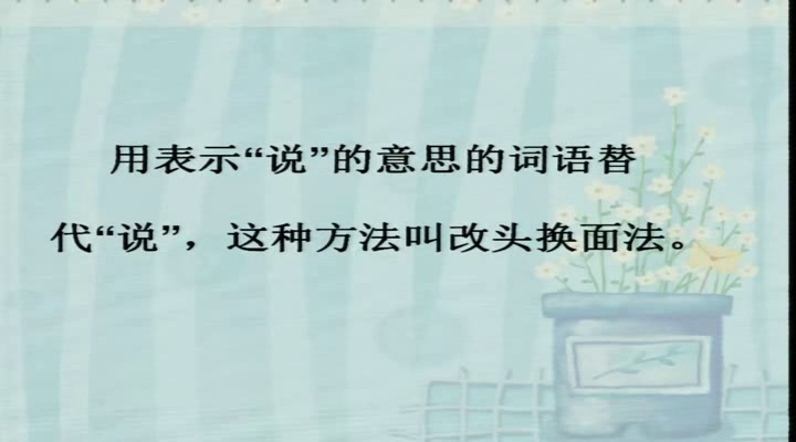 人教版语文五上《习作》河南侯老师-全国一等奖