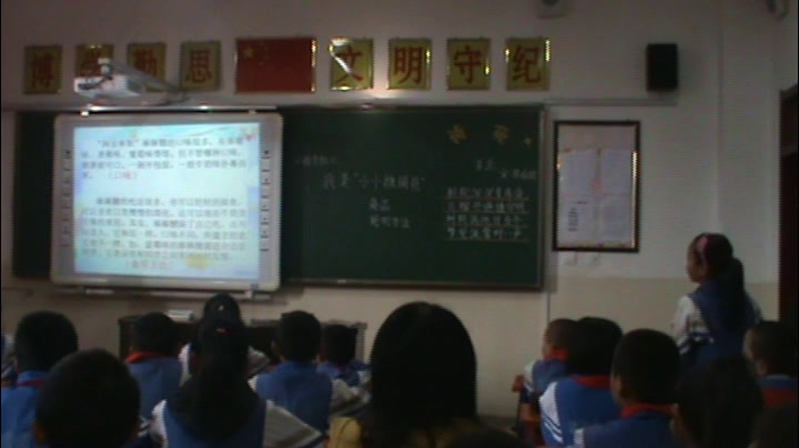 人教版语文五上《口语交际》山西张老师-省一等奖