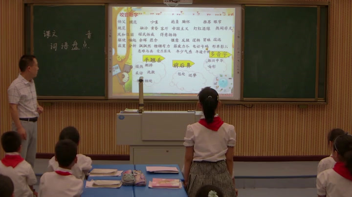 人教版语文四上《词语盘点》湖北何老师-市一等奖