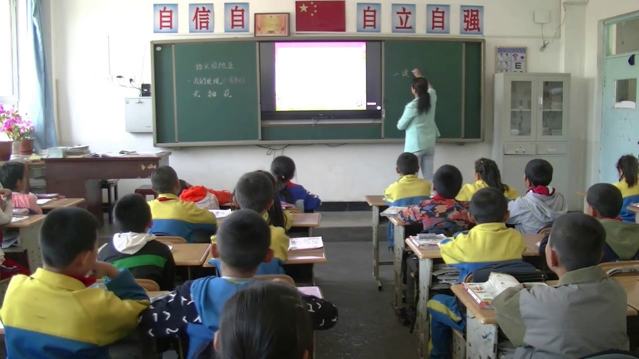 人教版语文四上《我的发现日积月累》新疆李老师-省一等奖