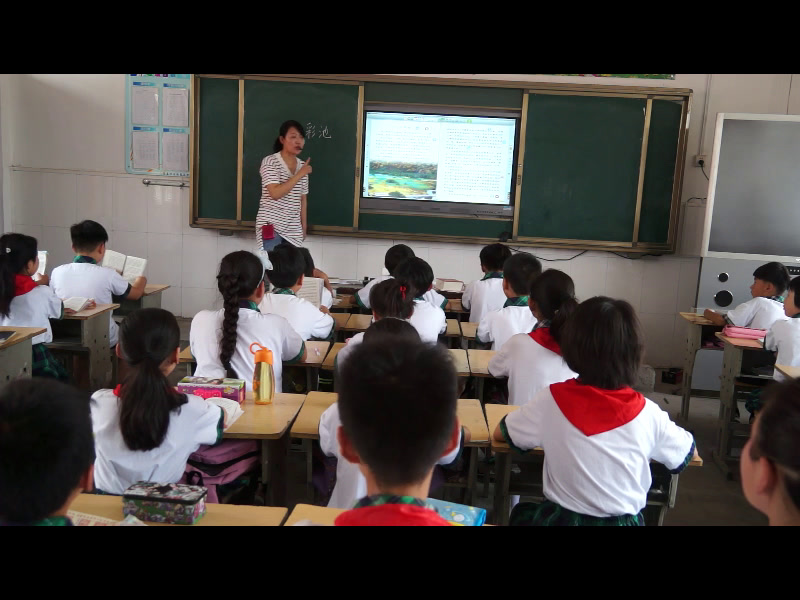 人教版语文四上《2　五彩池》安徽孙老师-市一等奖