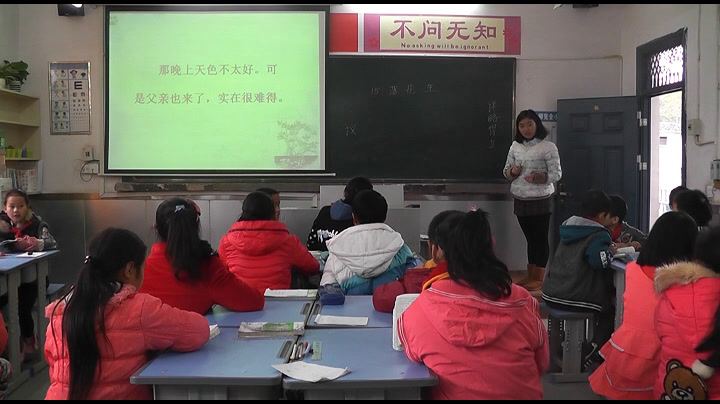 人教版语文五上《15　落花生》重庆向老师-省一等奖