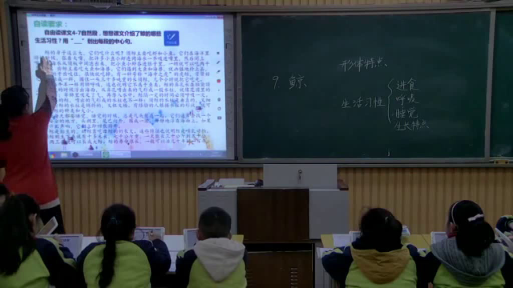 人教版语文五上《9　鲸》安徽刘老师-全国一等奖