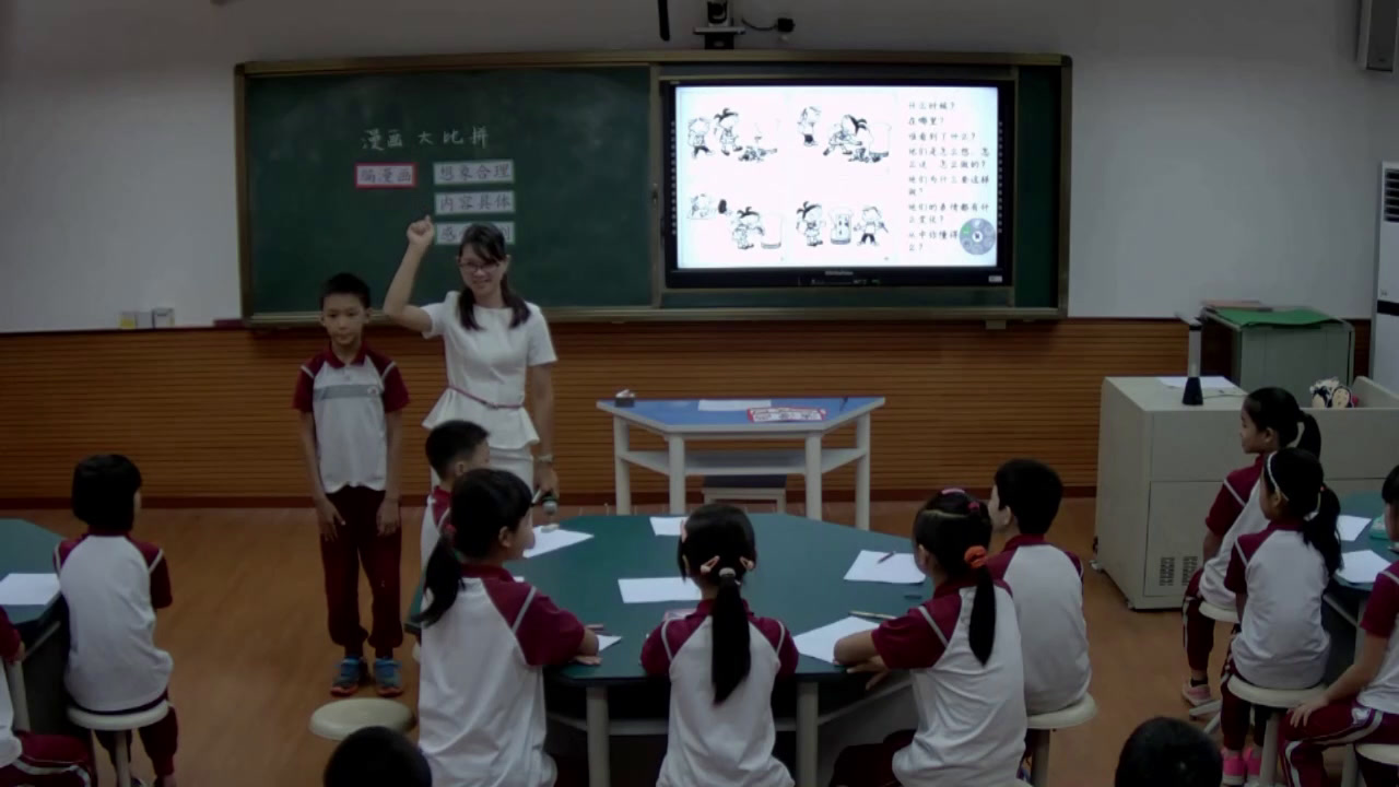 人教版语文五上《口语交际》广东陈老师-全国一等奖