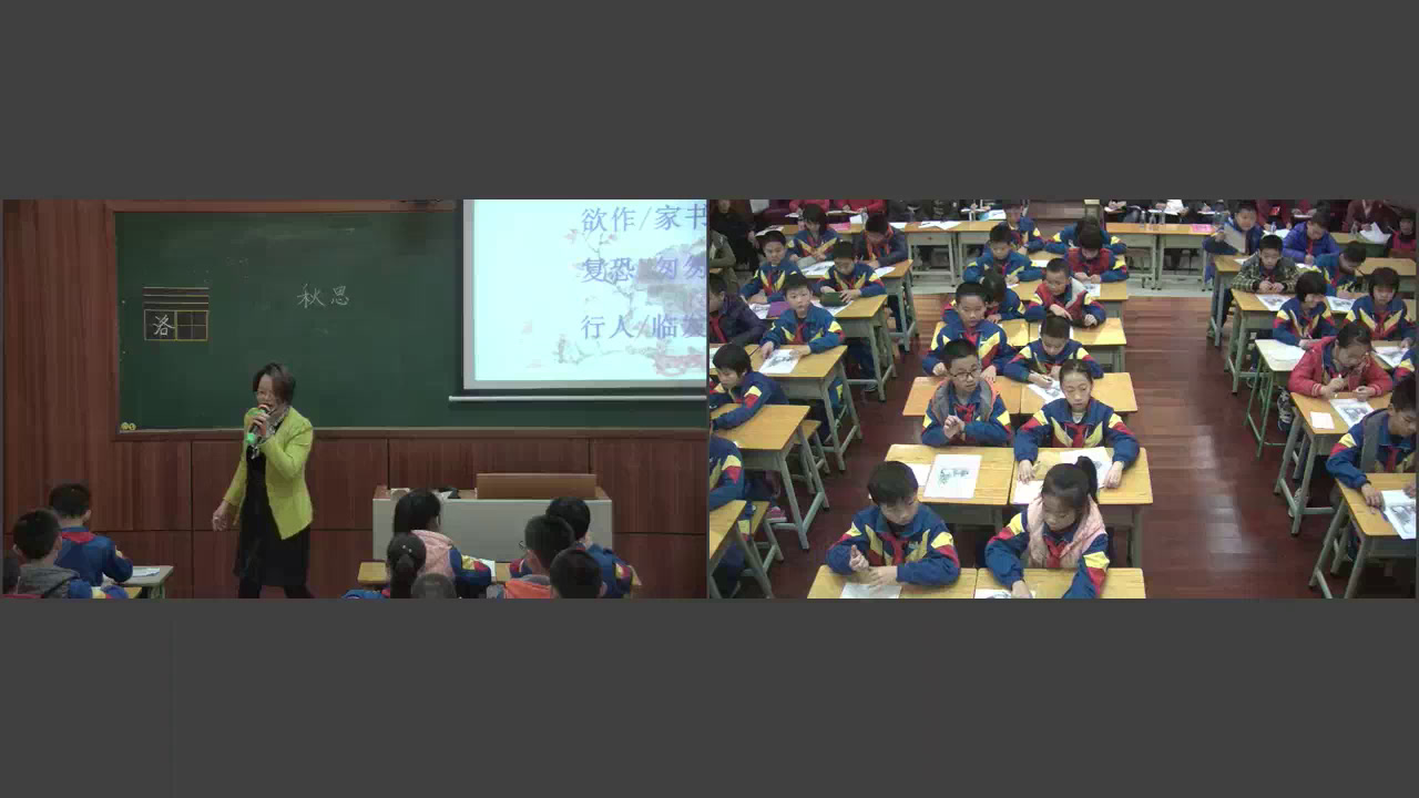 人教版语文五上《秋思》广东李老师-全国一等奖