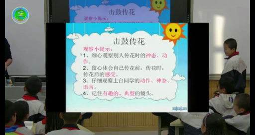 人教版语文五上《习作》青海措老师-省一等奖