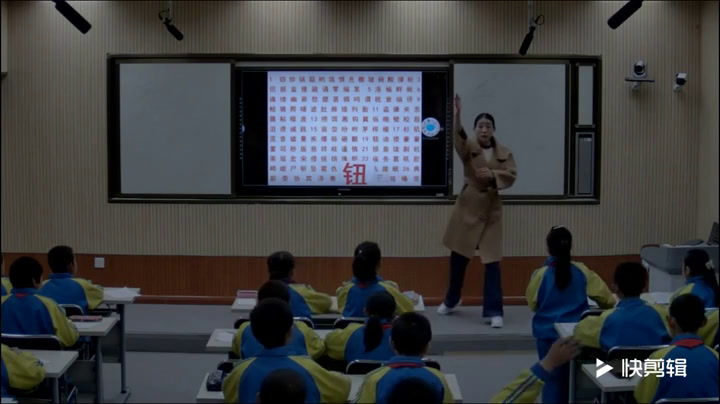 人教版语文五上《生字表（二）》甘肃王老师-县级优课