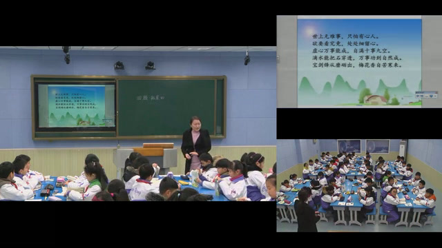 人教版语文五上《回顾拓展四》安徽王老师-市一等奖