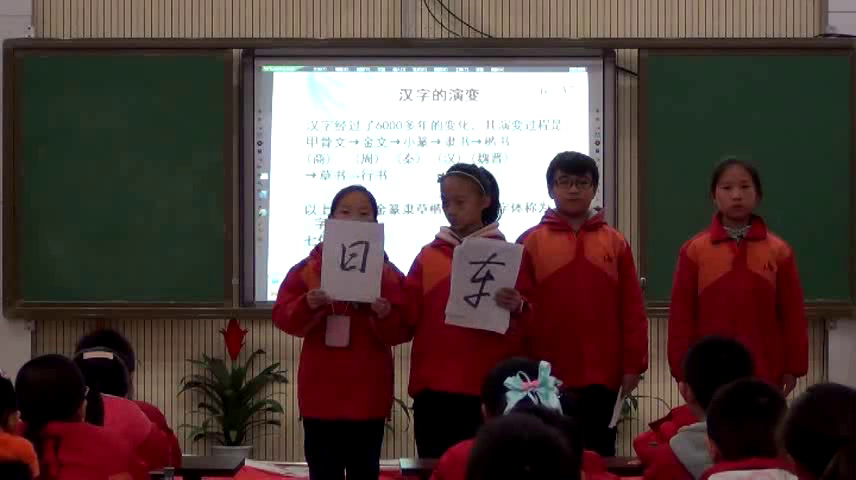 人教版语文五上《生字表（二）》山西老师-县级优课