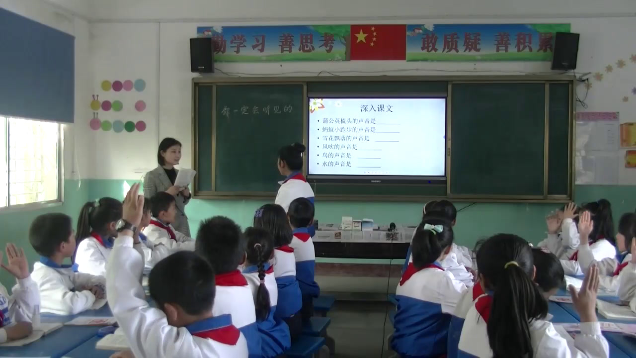 人教版语文五上《6　你一定会听见的》湖北老师-县级优课