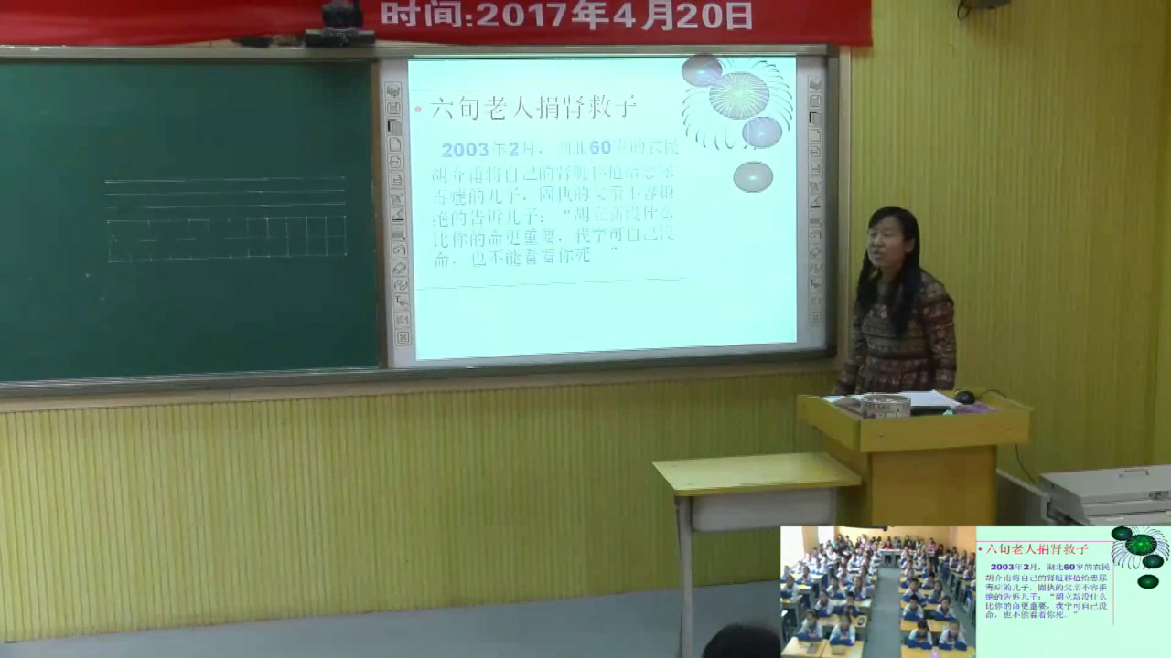 人教版语文五上《回顾拓展六》内蒙冯老师-市一等奖