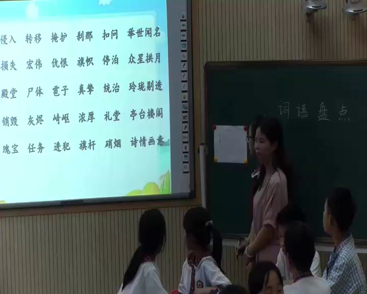 人教版语文五上《词语盘点》安徽老师-市一等奖