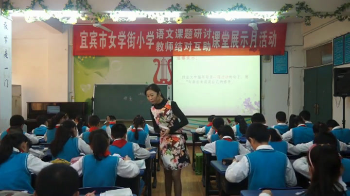 人教版语文五上《习作》四川李老师-市一等奖
