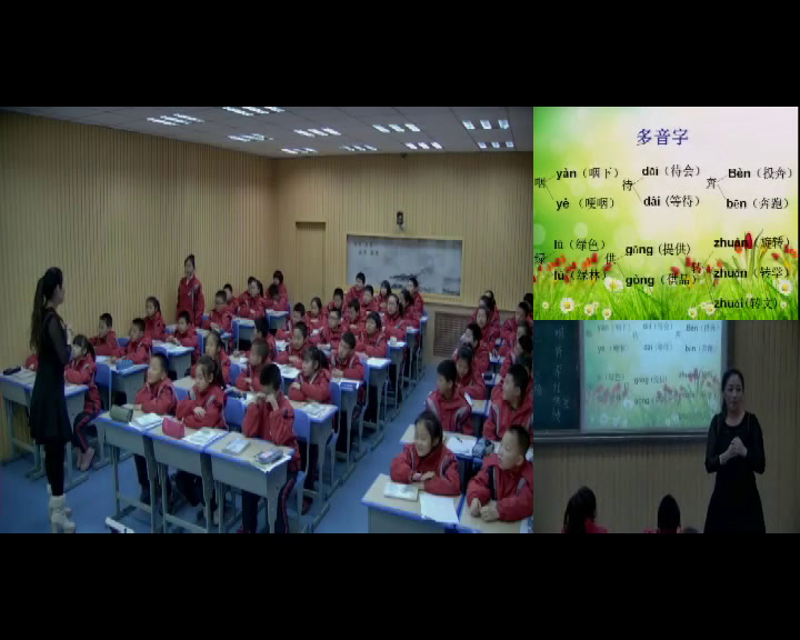 人教版语文五上《词语盘点》吉林吕老师-市一等奖