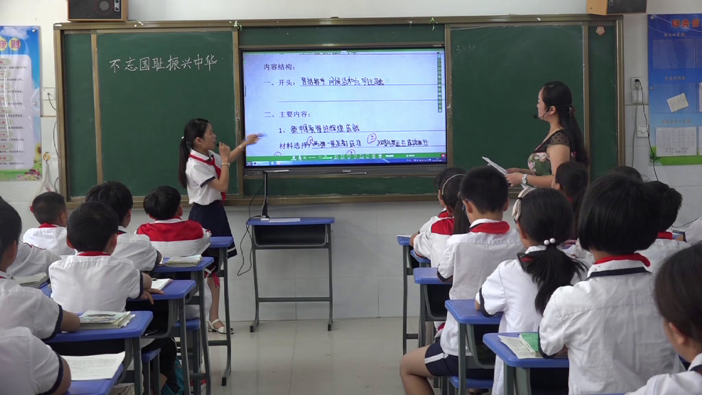人教版语文五上《口语交际》安徽老师-市一等奖