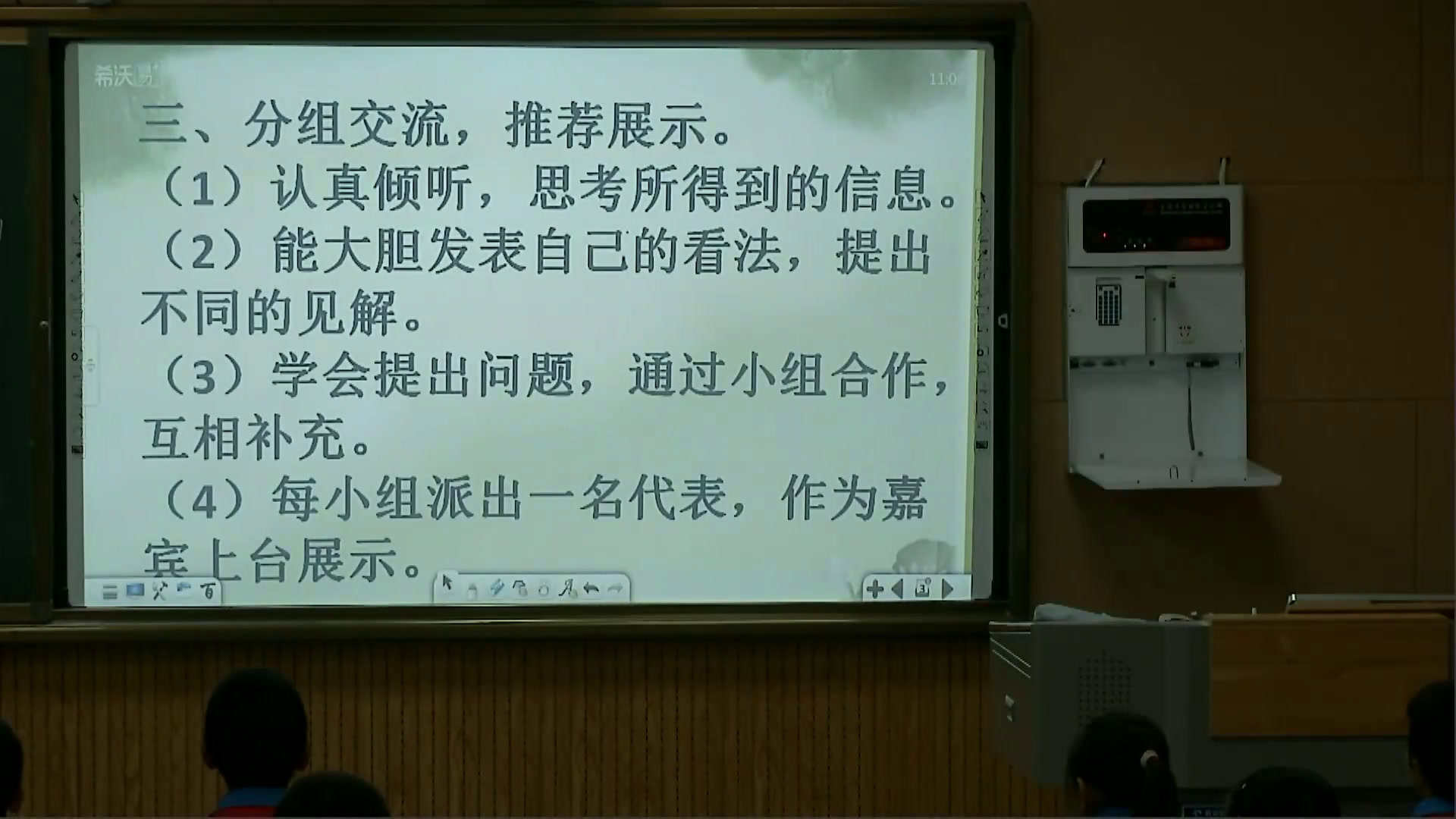 人教版语文五上《口语交际》宁夏马老师-县级优课