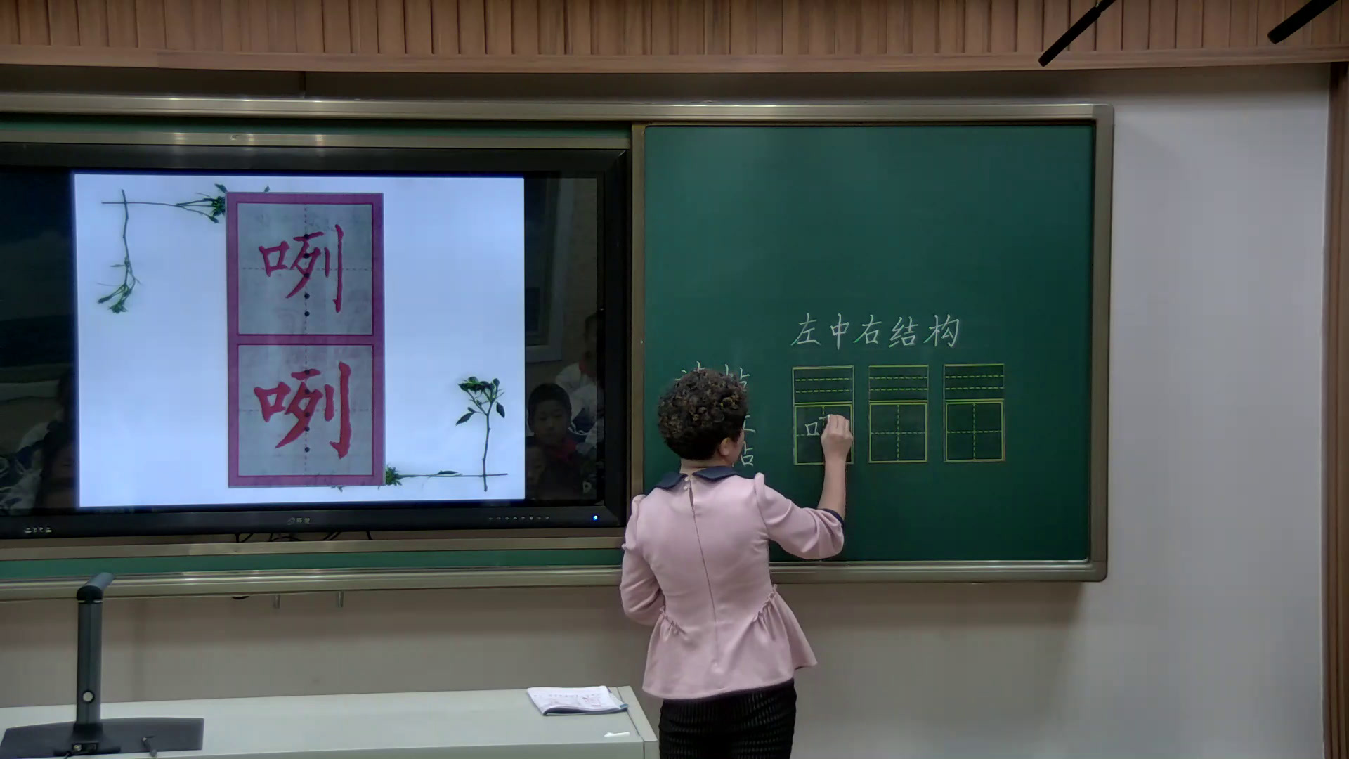 人教版语文五上《生字表（一）》内蒙左老师-县级优课
