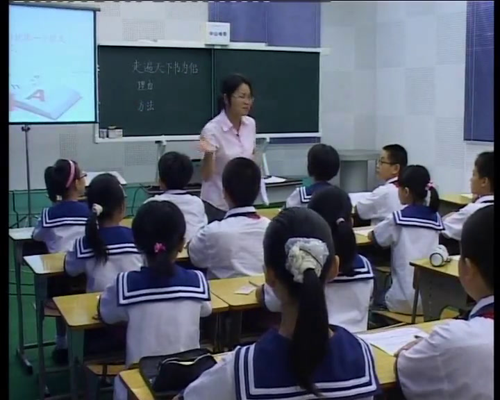 人教版语文五上《3　走遍天下书为侣》广东老师-省一等奖
