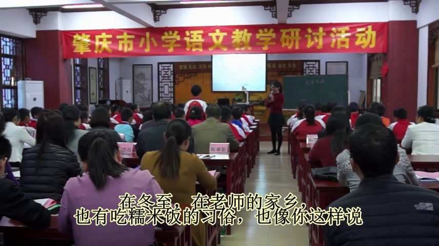 人教版语文五上《口语交际》广东梁老师-县级优课