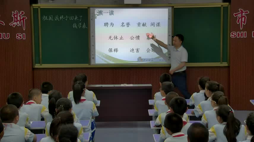 人教版语文六上《2　祖国，我终于回来了》黑龙江老师-市一等奖