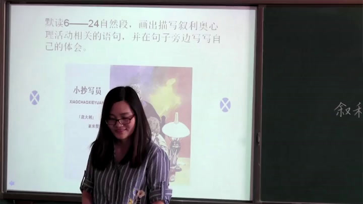 人教版语文六上《3　小抄写员》天津张老师-全国一等奖