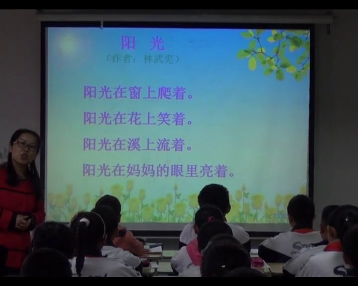 人教版语文六上《综合性学习轻叩诗歌的大门》甘肃刘老师-全国一等奖