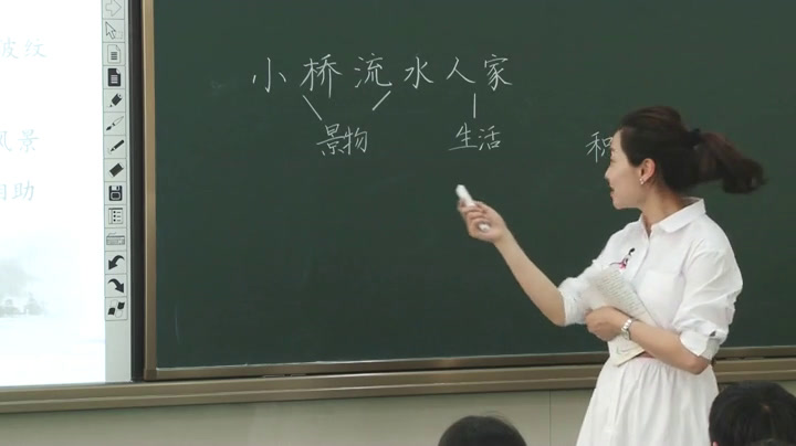 1.人教版语文五上《8　小桥流水人家》国家级优质课