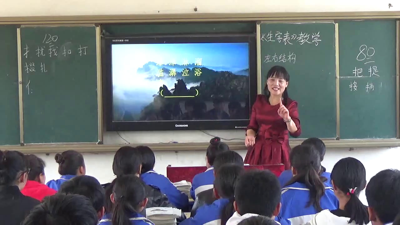 人教版语文六上《生字表》安徽聂老师-市一等奖