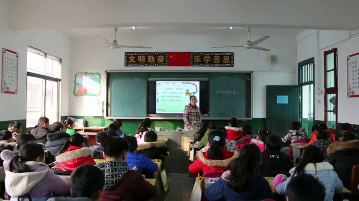 1.人教版语文五上《28　毛主席在花山》湖北省市级优课