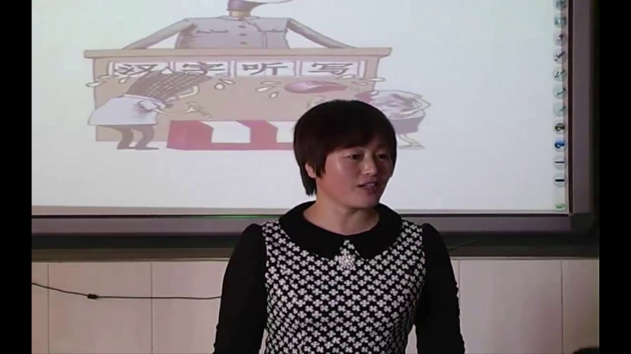 人教版语文六上《生字表》河北肖老师-县级优课