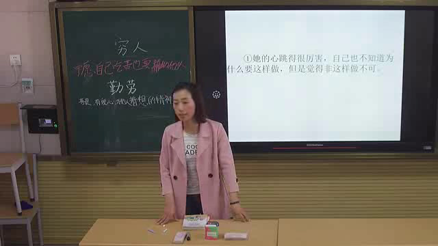 人教版语文六上《词语盘点》山西宋老师-市一等奖