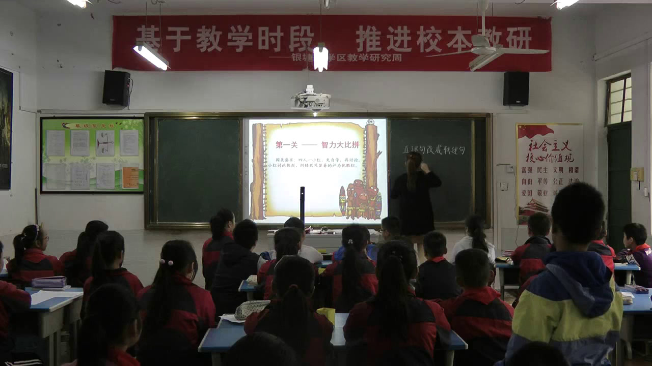 人教版语文六上《回顾·拓展八》安徽杨老师-市一等奖