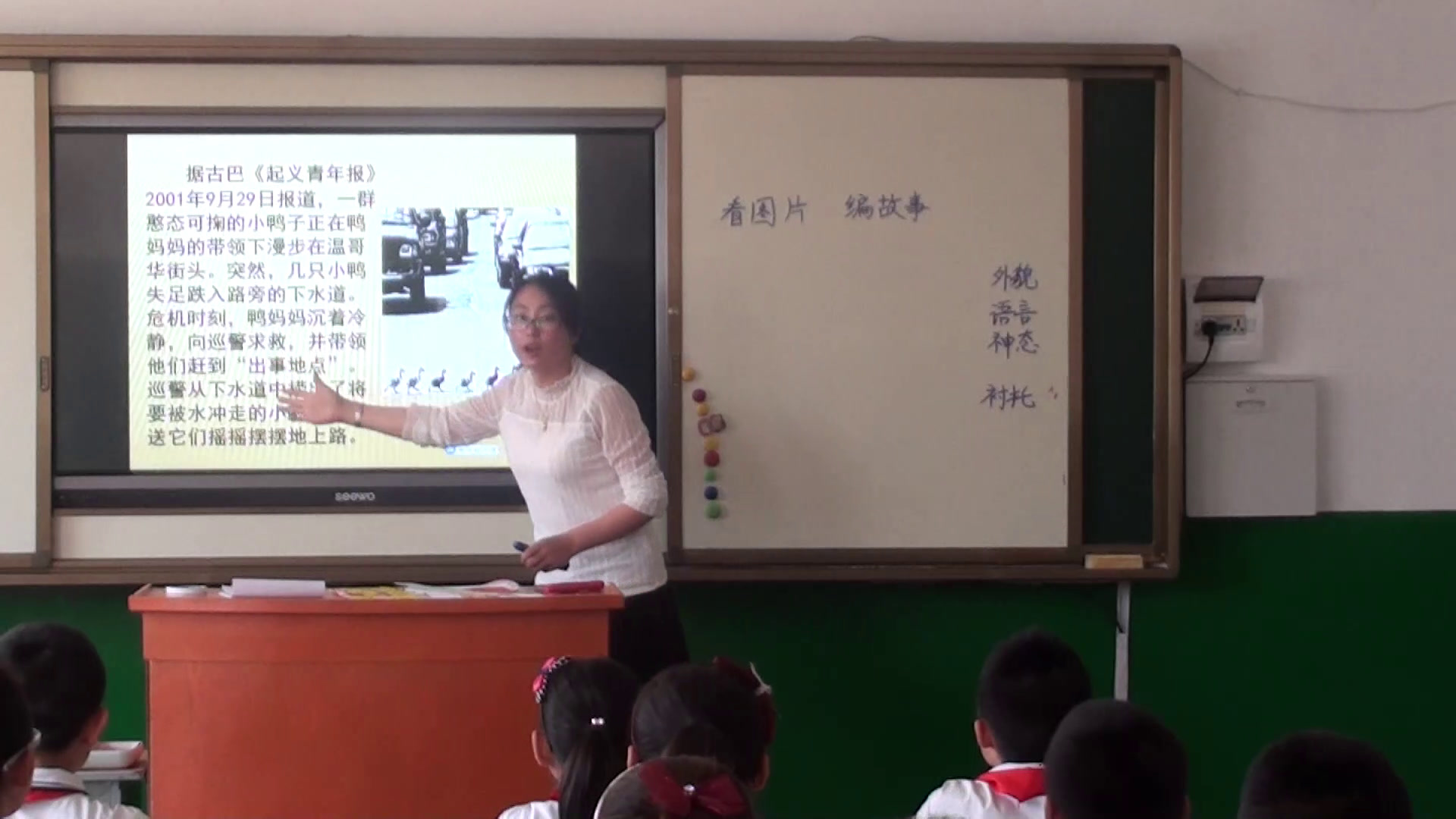 人教版语文六上《习作》山西李老师-全国一等奖